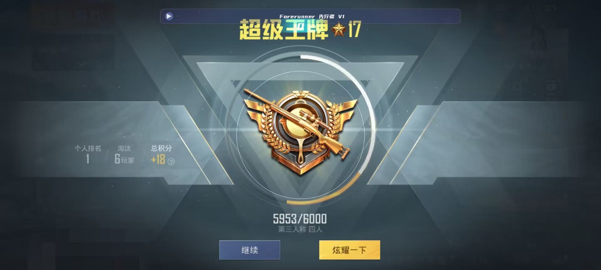 和平精英鸡腿辅助自瞄 - ��ƽ��Ӣ�����һ�����˻�辅助预览图